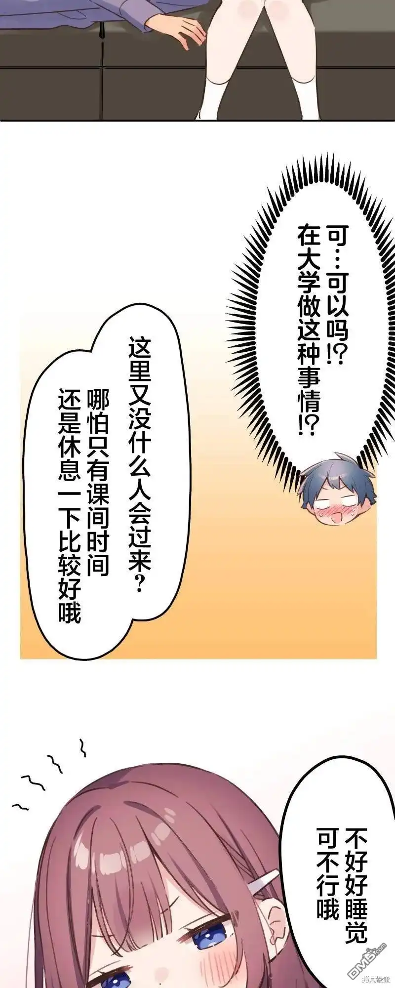 《和歌酱今天依然很腹黑》第170话 第10页