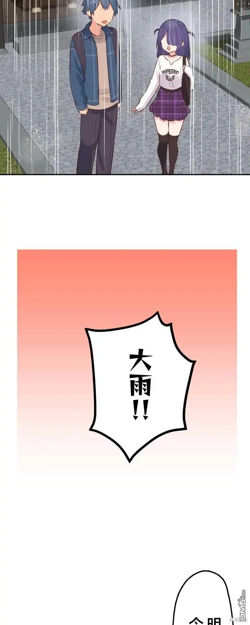 《和歌酱今天依然很腹黑》第170话 第24页