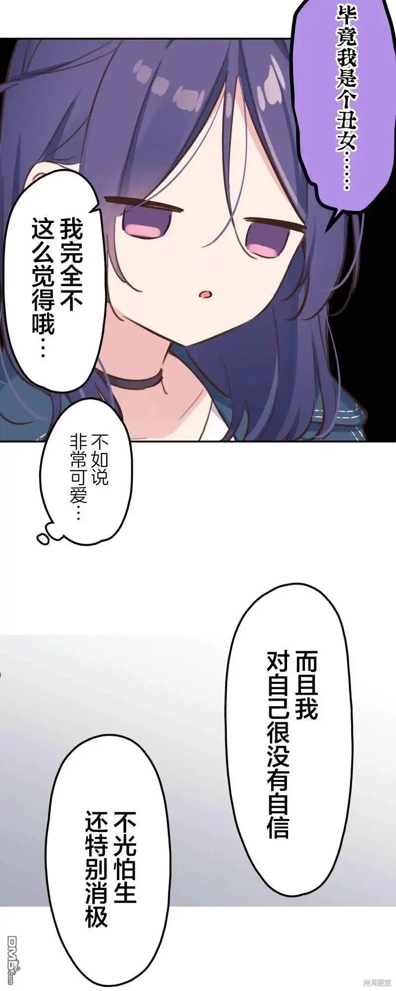 《和歌酱今天依然很腹黑》第170话 第30页