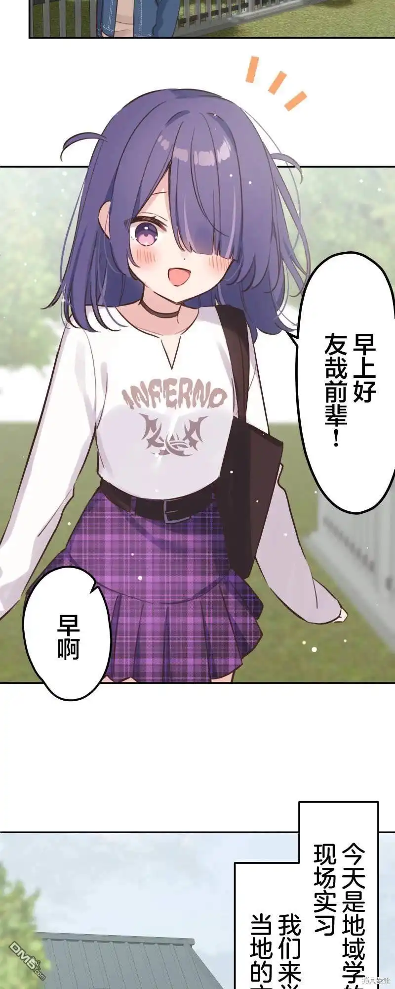 《和歌酱今天依然很腹黑》第170话 第21页