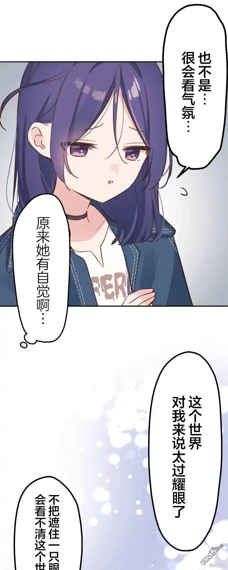 《和歌酱今天依然很腹黑》第170话 第31页