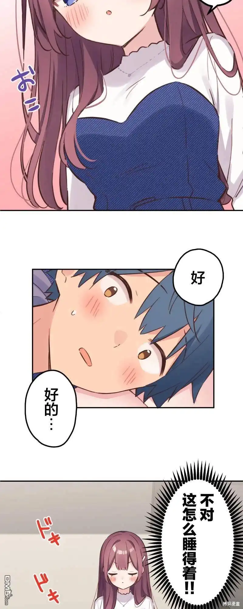 《和歌酱今天依然很腹黑》第170话 第11页