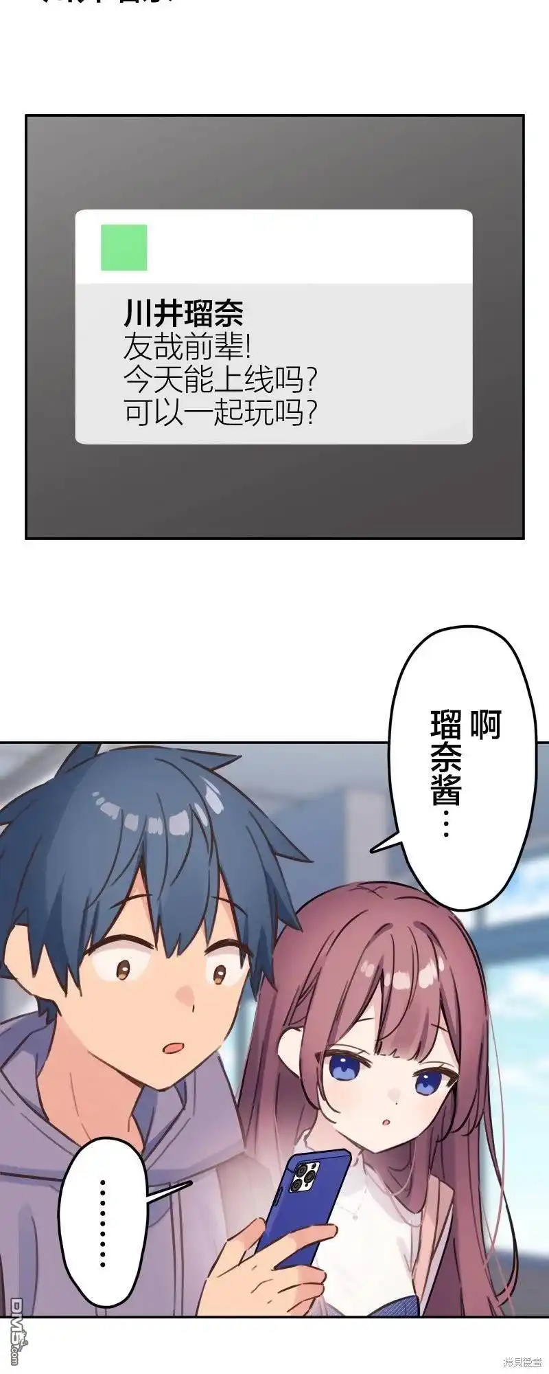 《和歌酱今天依然很腹黑》第170话 第14页