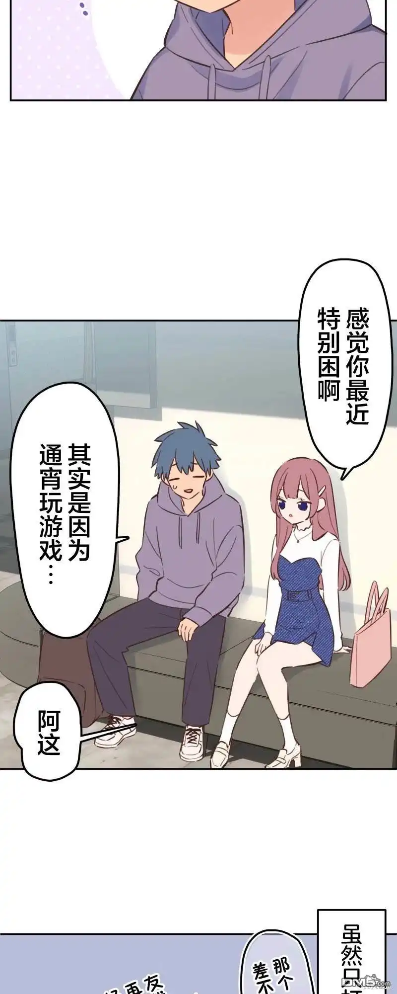 《和歌酱今天依然很腹黑》第170话 第7页