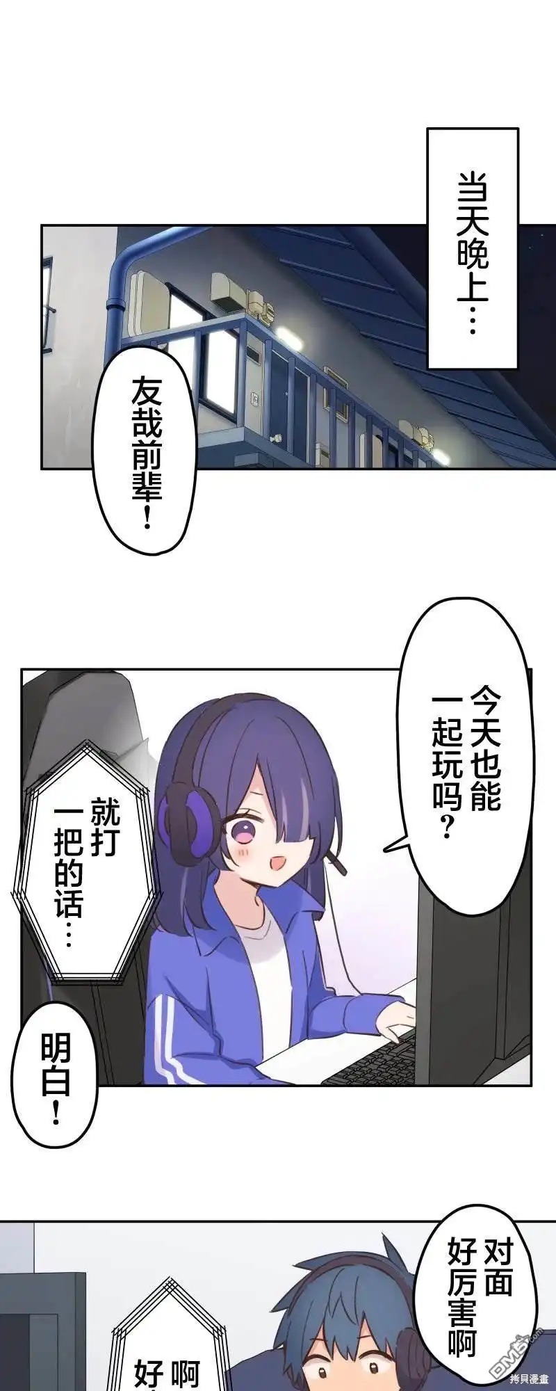 《和歌酱今天依然很腹黑》第170话 第4页