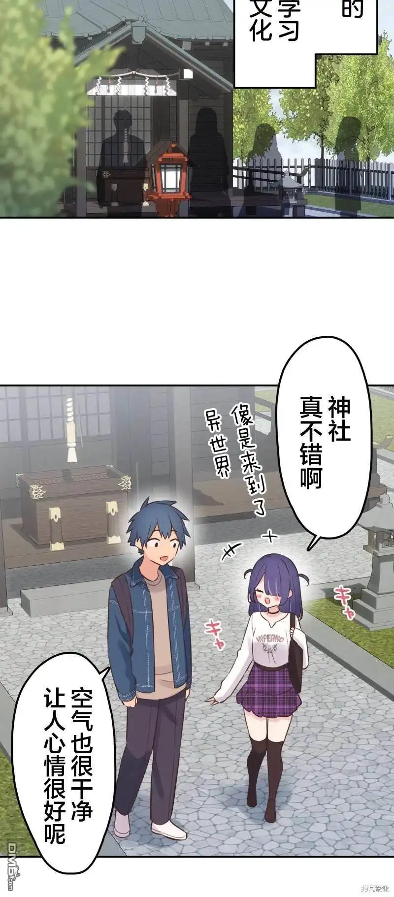 《和歌酱今天依然很腹黑》第170话 第22页