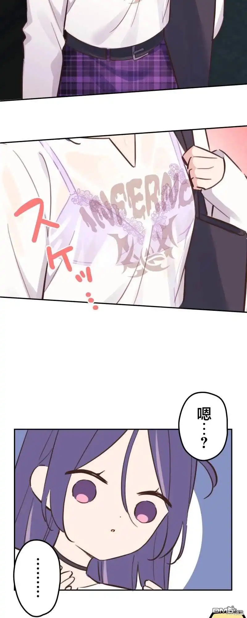 《和歌酱今天依然很腹黑》第170话 第27页