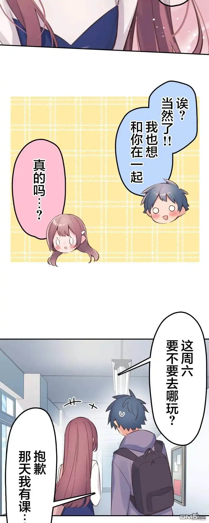 《和歌酱今天依然很腹黑》第170话 第18页