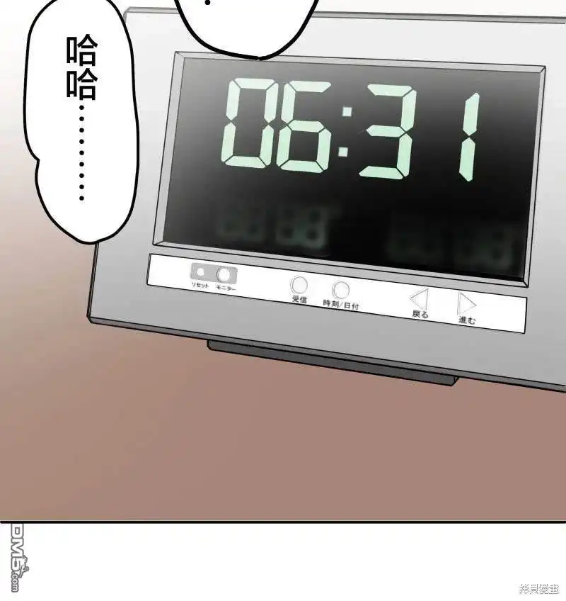 《和歌酱今天依然很腹黑》第170话 第3页