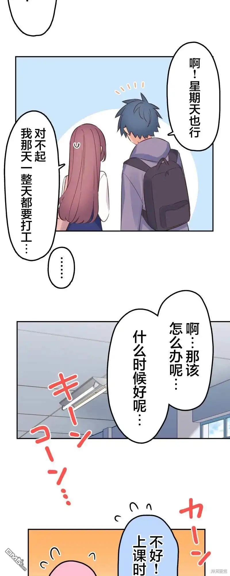 《和歌酱今天依然很腹黑》第170话 第19页