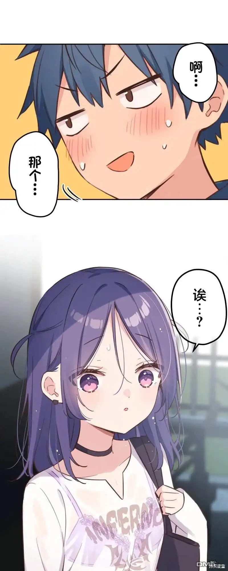 《和歌酱今天依然很腹黑》第170话 第26页
