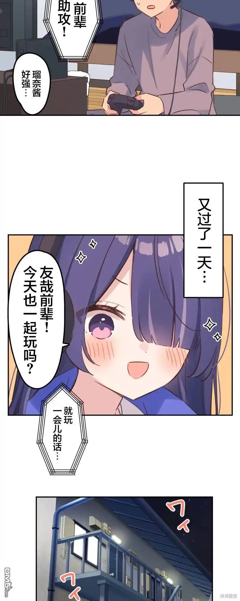 《和歌酱今天依然很腹黑》第170话 第5页