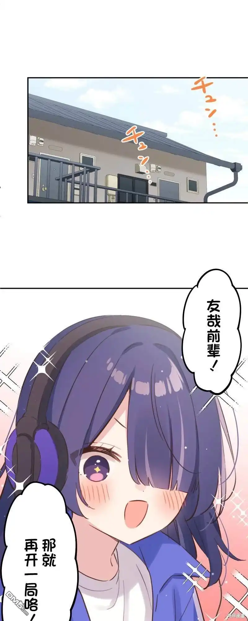 《和歌酱今天依然很腹黑》第170话 第1页