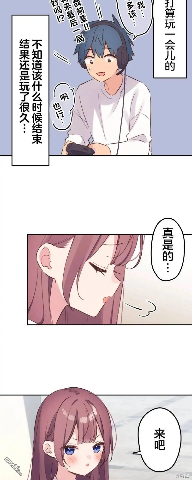 《和歌酱今天依然很腹黑》第170话 第8页