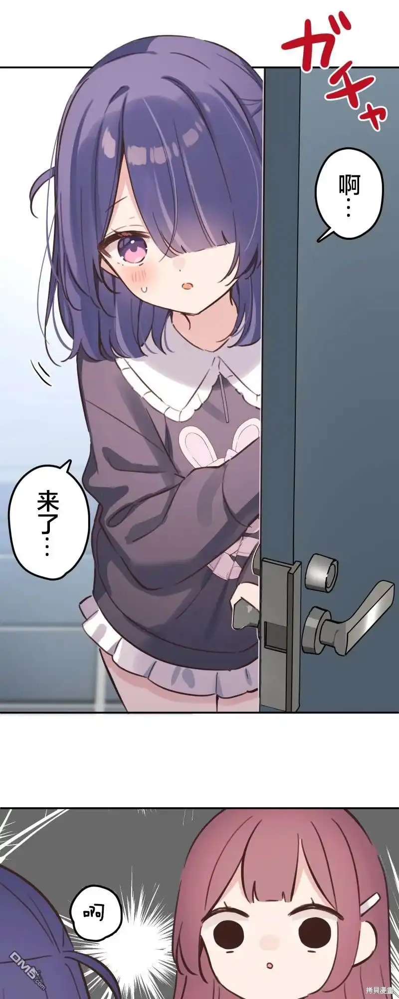 《和歌酱今天依然很腹黑》第171话 第32页