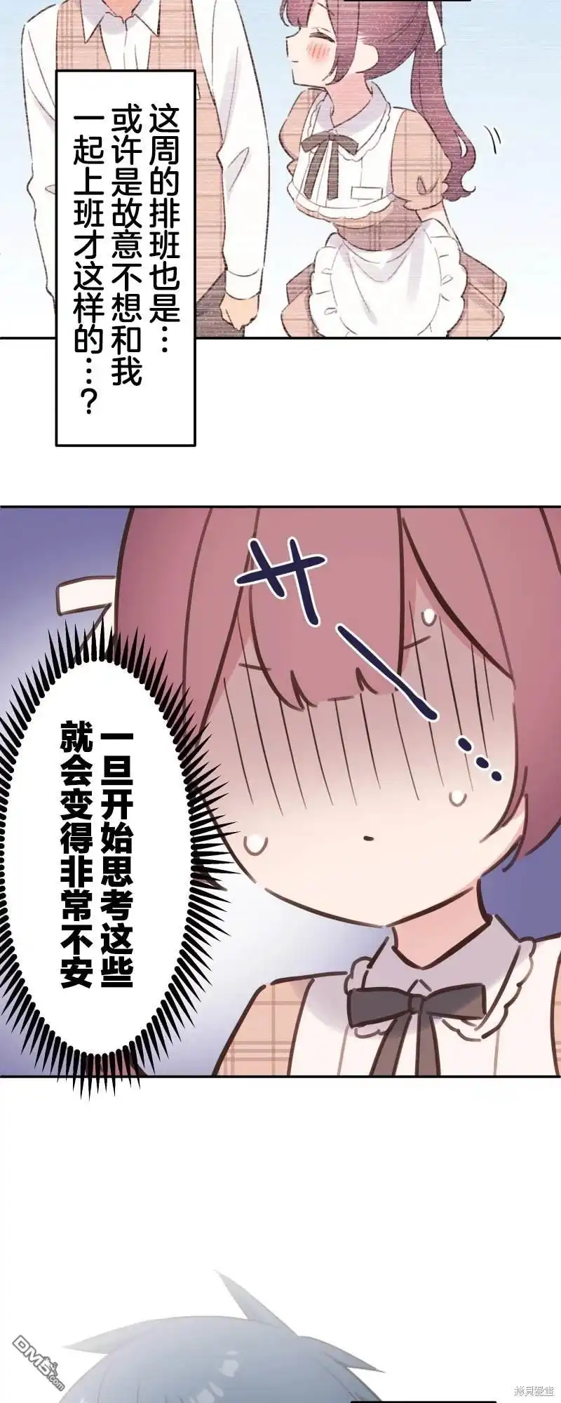 《和歌酱今天依然很腹黑》第171话 第26页