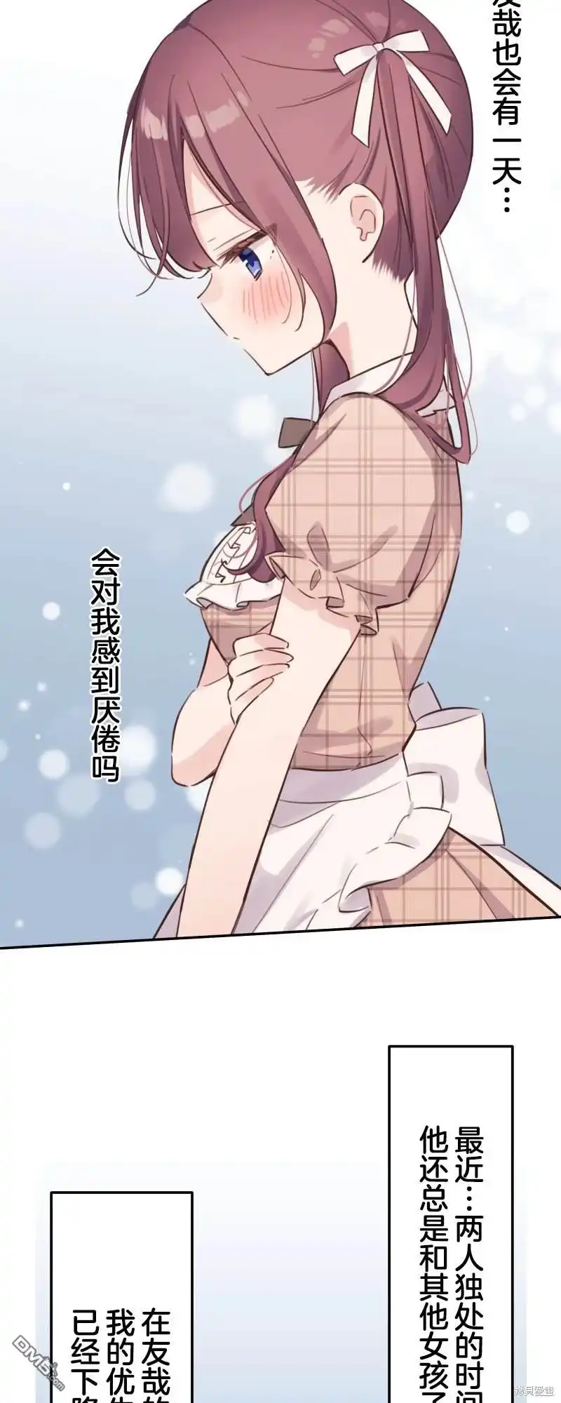 《和歌酱今天依然很腹黑》第171话 第24页