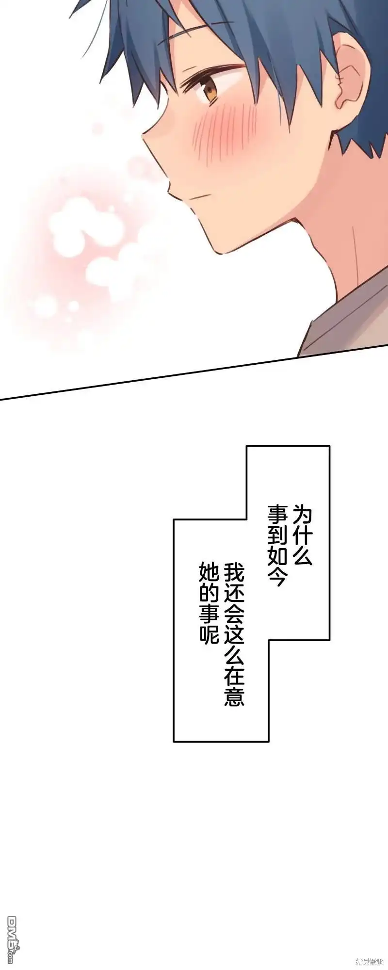 《和歌酱今天依然很腹黑》第171话 第10页
