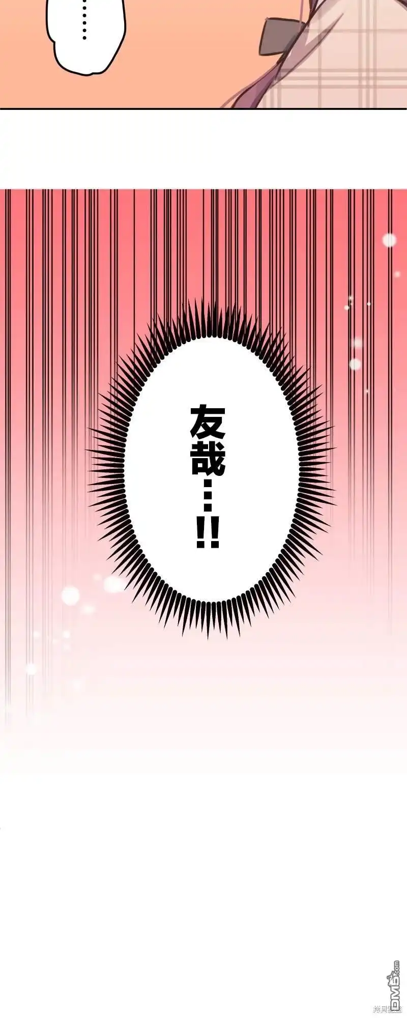 《和歌酱今天依然很腹黑》第171话 第29页