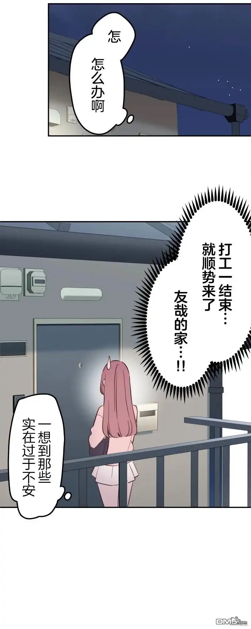 《和歌酱今天依然很腹黑》第171话 第30页