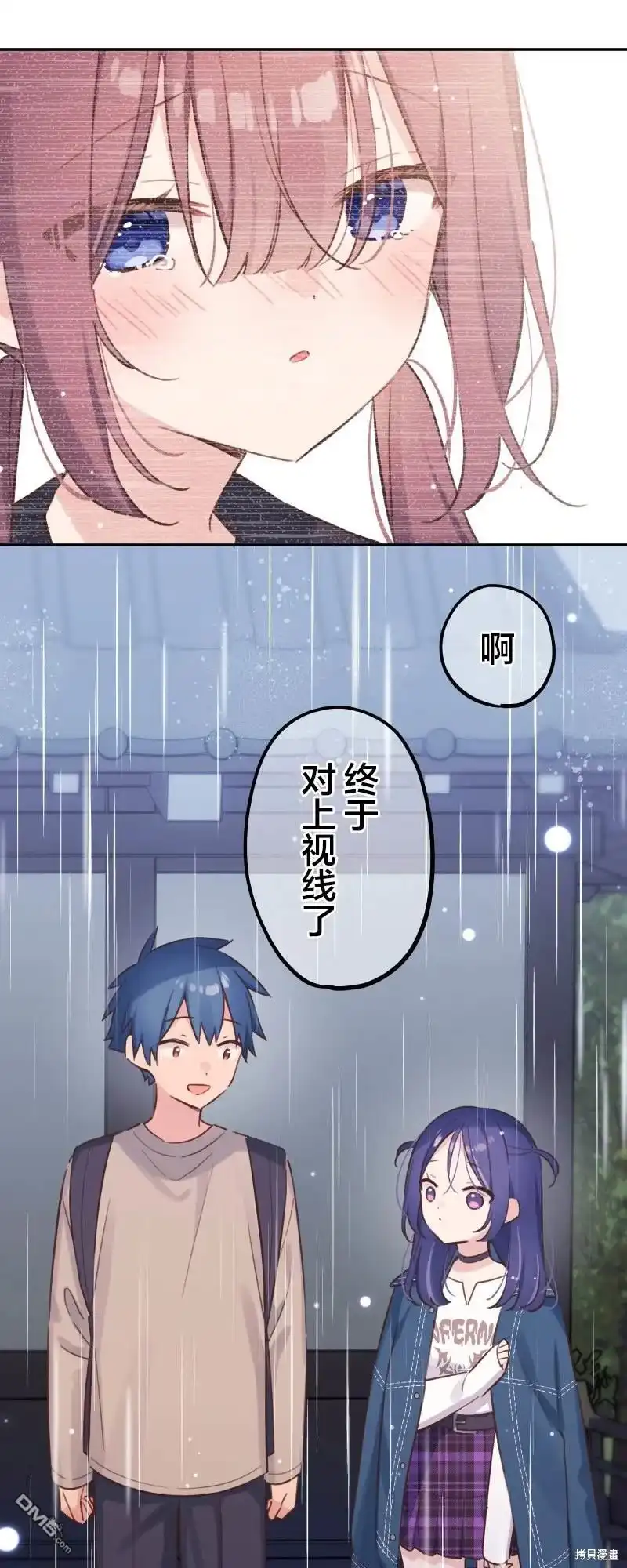 《和歌酱今天依然很腹黑》第171话 第5页