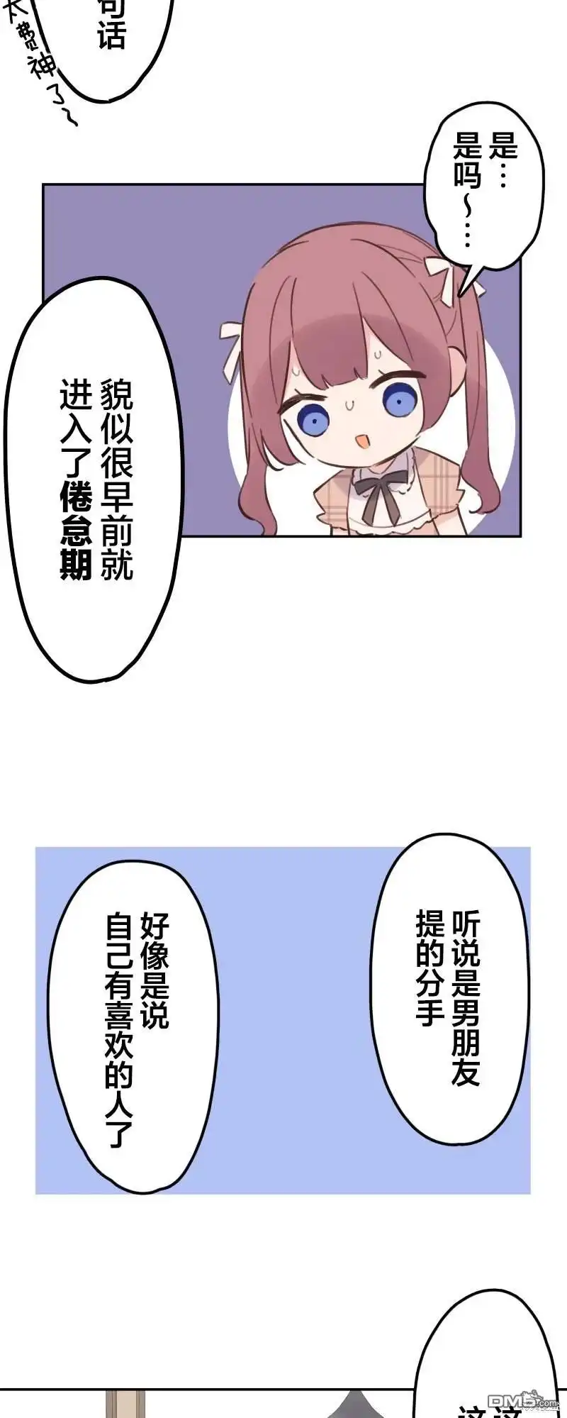 《和歌酱今天依然很腹黑》第171话 第22页