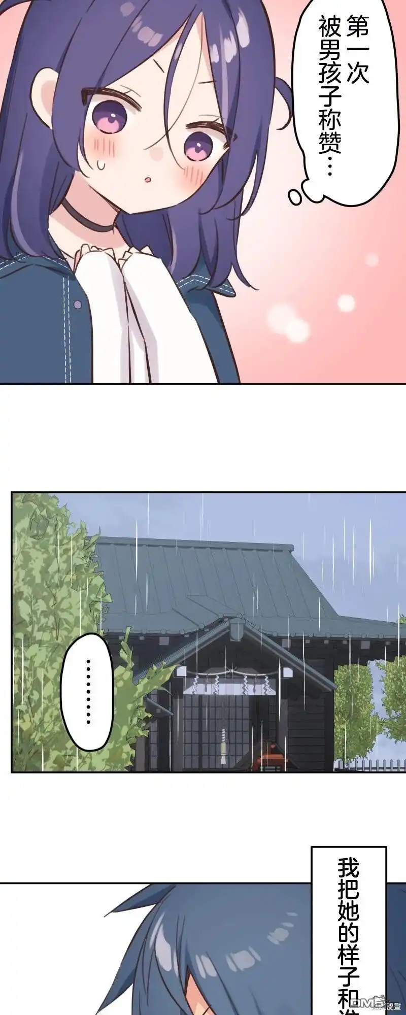 《和歌酱今天依然很腹黑》第171话 第8页