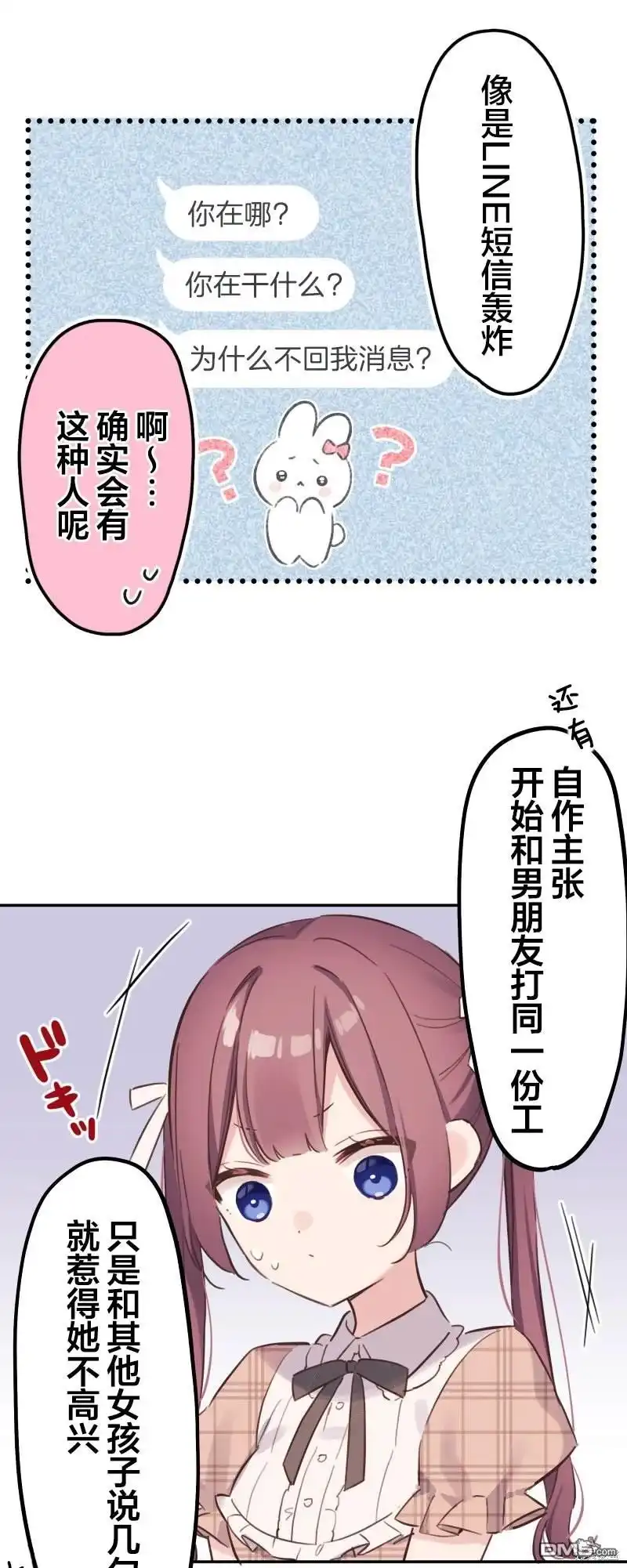 《和歌酱今天依然很腹黑》第171话 第21页
