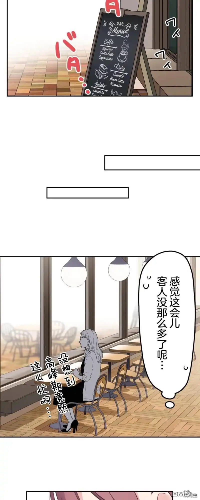 《和歌酱今天依然很腹黑》第171话 第15页