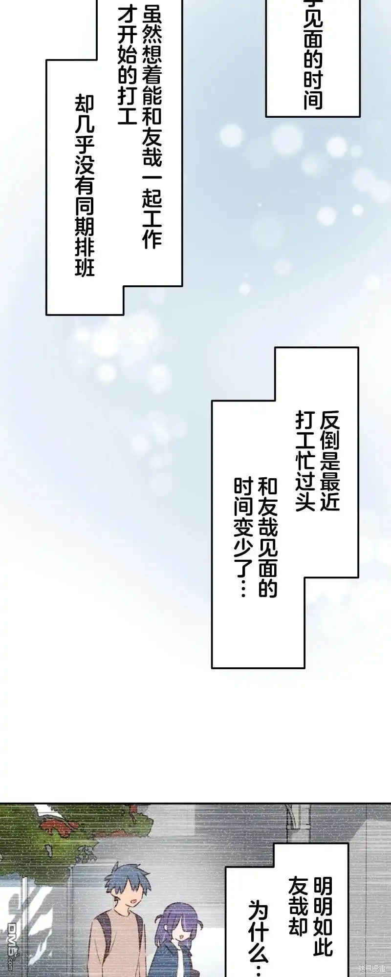 《和歌酱今天依然很腹黑》第171话 第17页