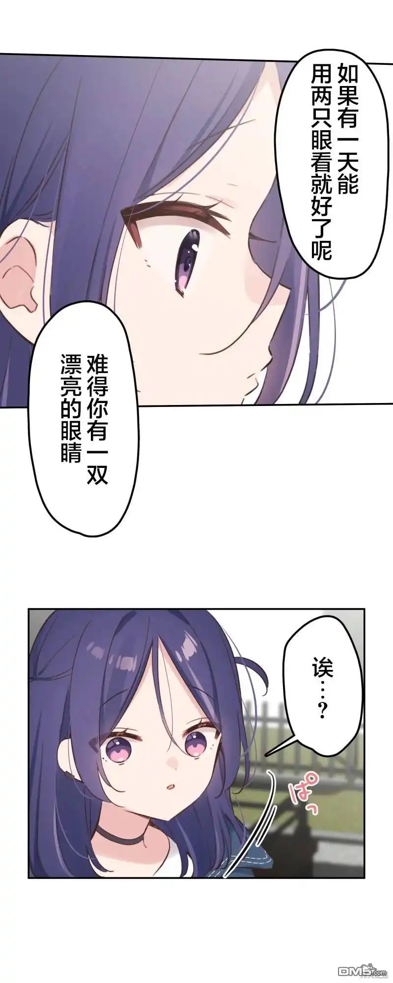 《和歌酱今天依然很腹黑》第171话 第4页