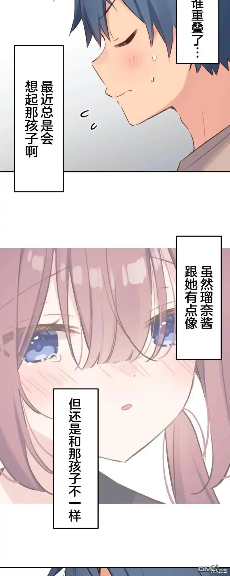 《和歌酱今天依然很腹黑》第171话 第9页