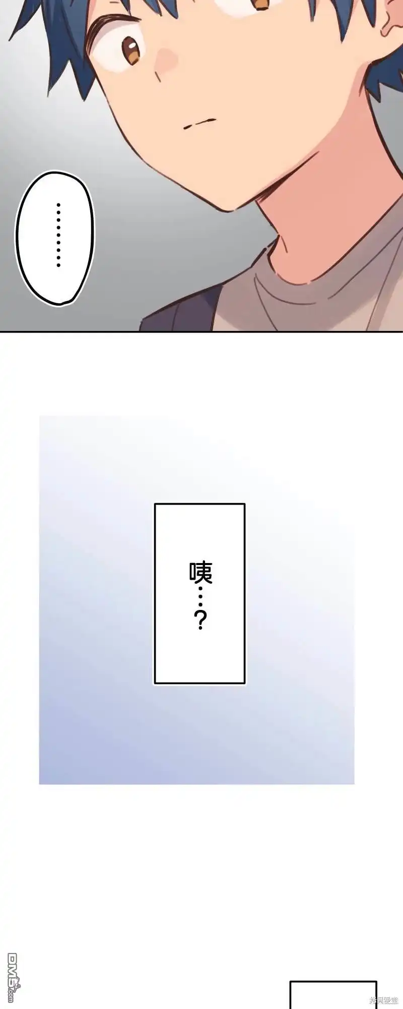 《和歌酱今天依然很腹黑》第171话 第2页