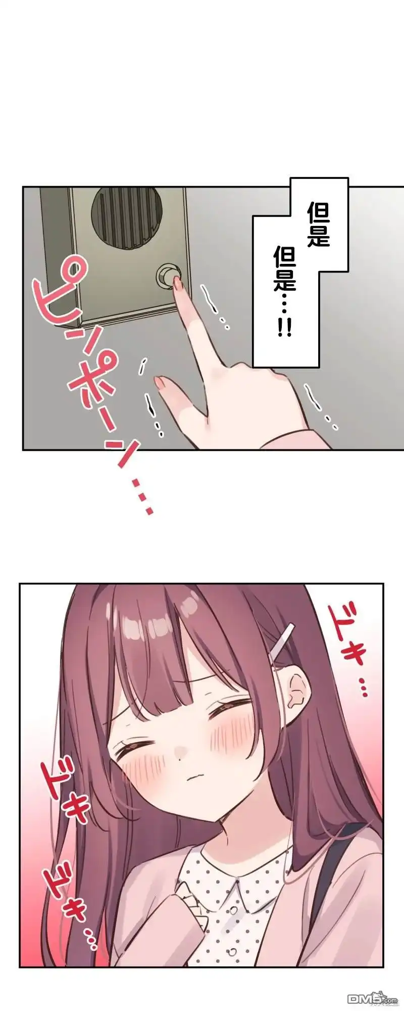《和歌酱今天依然很腹黑》第171话 第31页