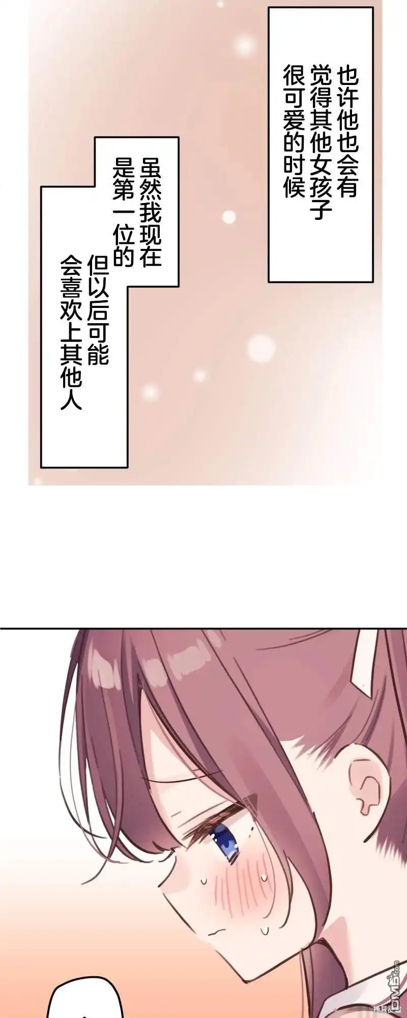 《和歌酱今天依然很腹黑》第171话 第28页