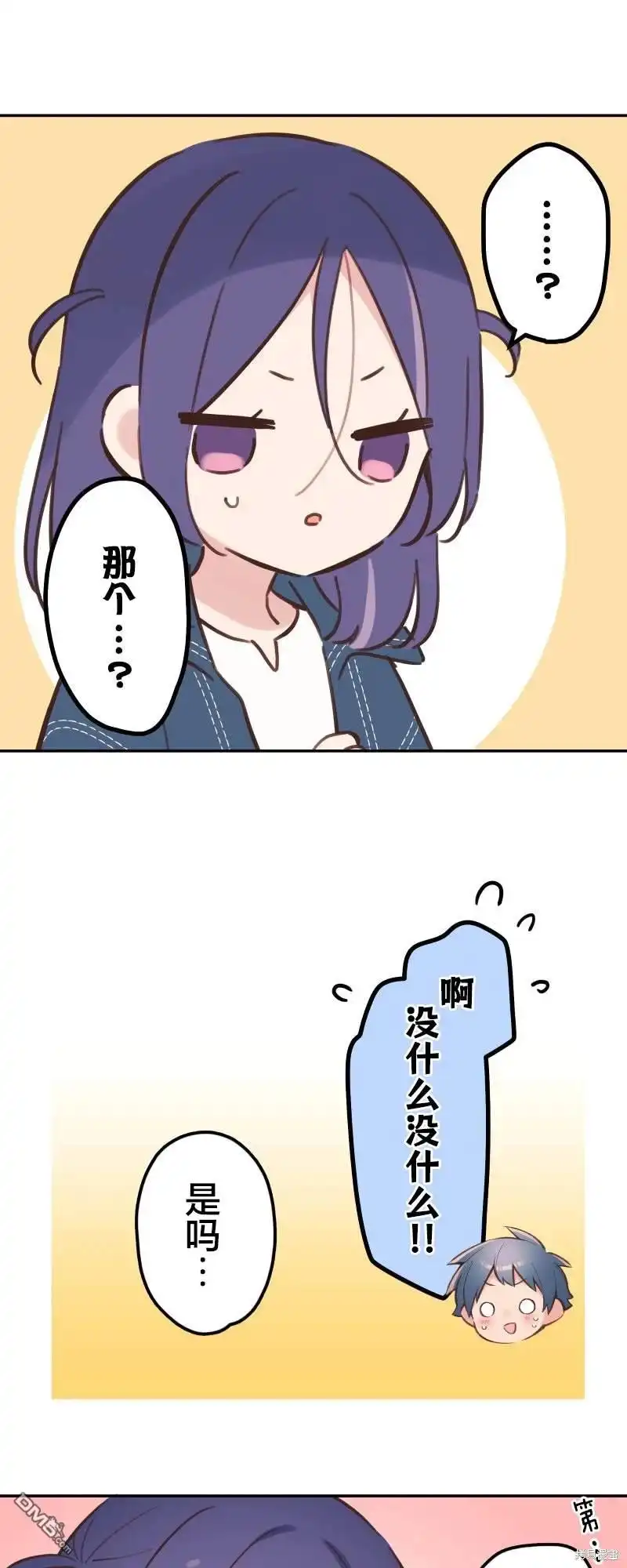 《和歌酱今天依然很腹黑》第171话 第7页