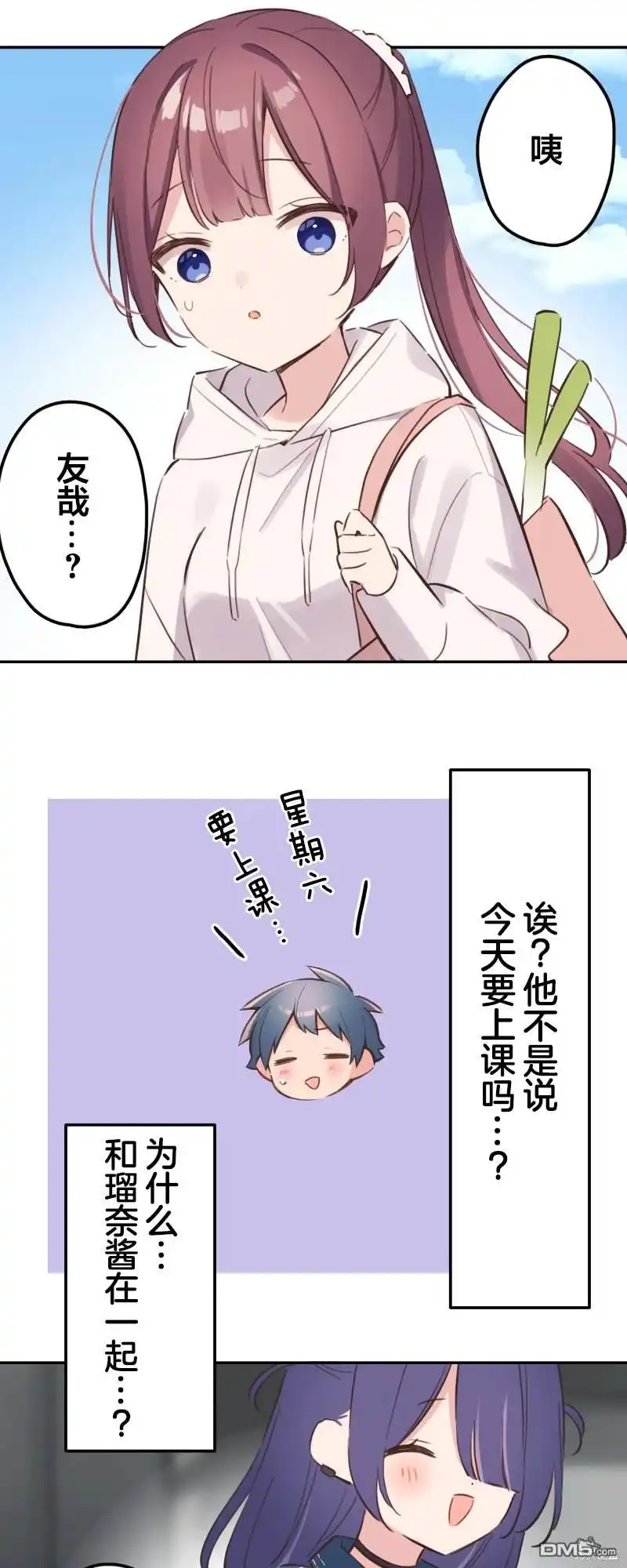 《和歌酱今天依然很腹黑》第171话 第12页