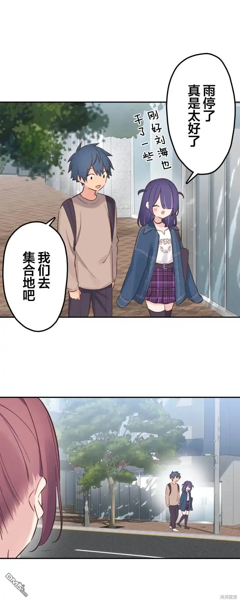 《和歌酱今天依然很腹黑》第171话 第11页