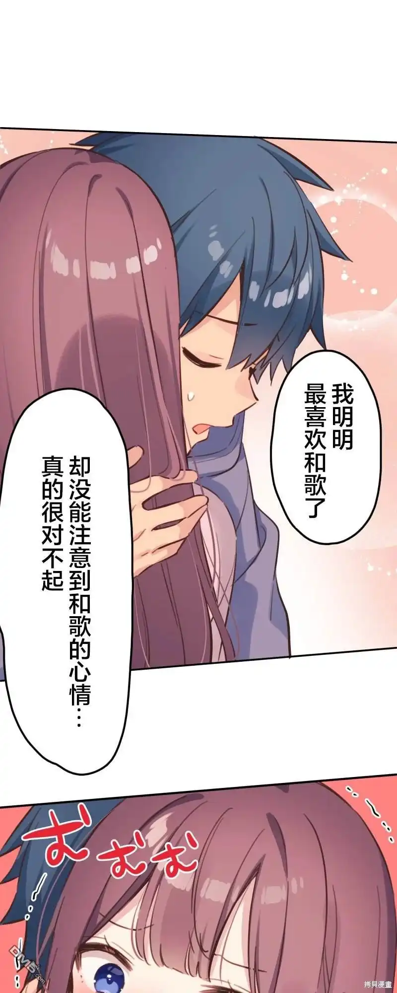 《和歌酱今天依然很腹黑》第172话 第25页