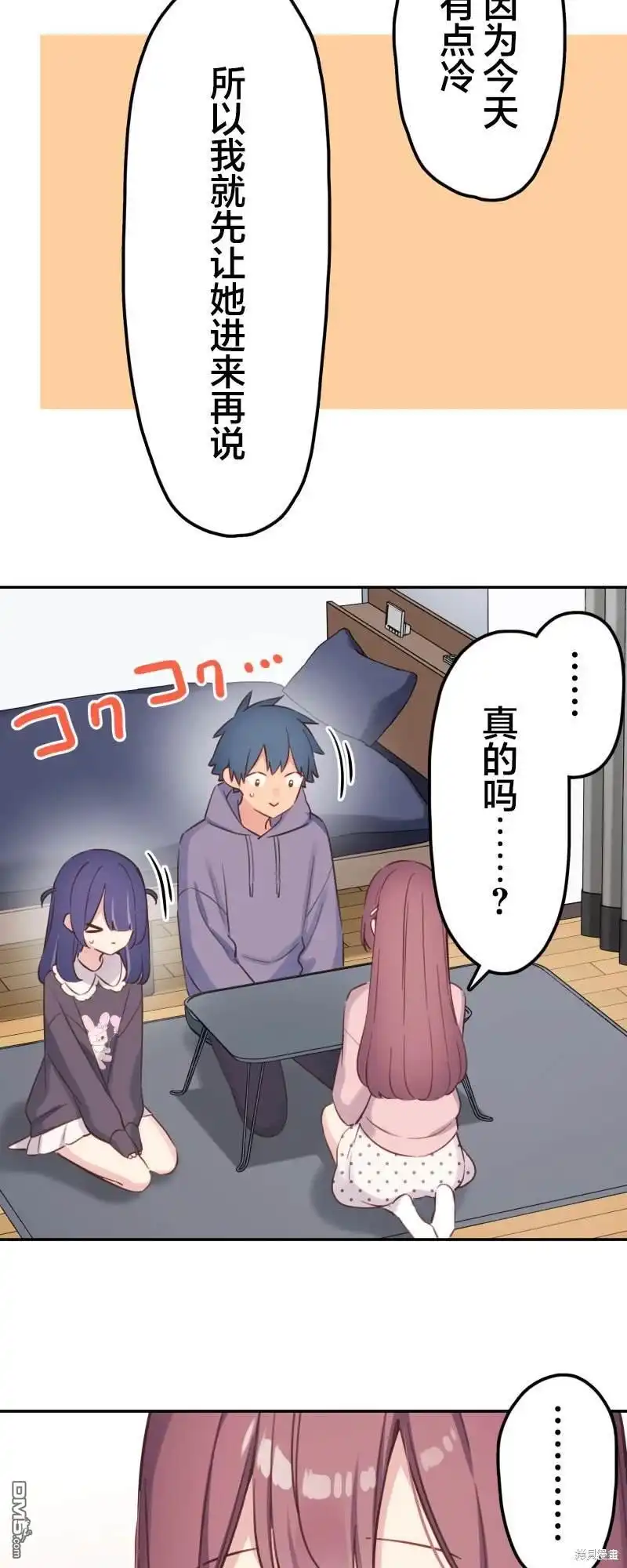 《和歌酱今天依然很腹黑》第172话 第13页