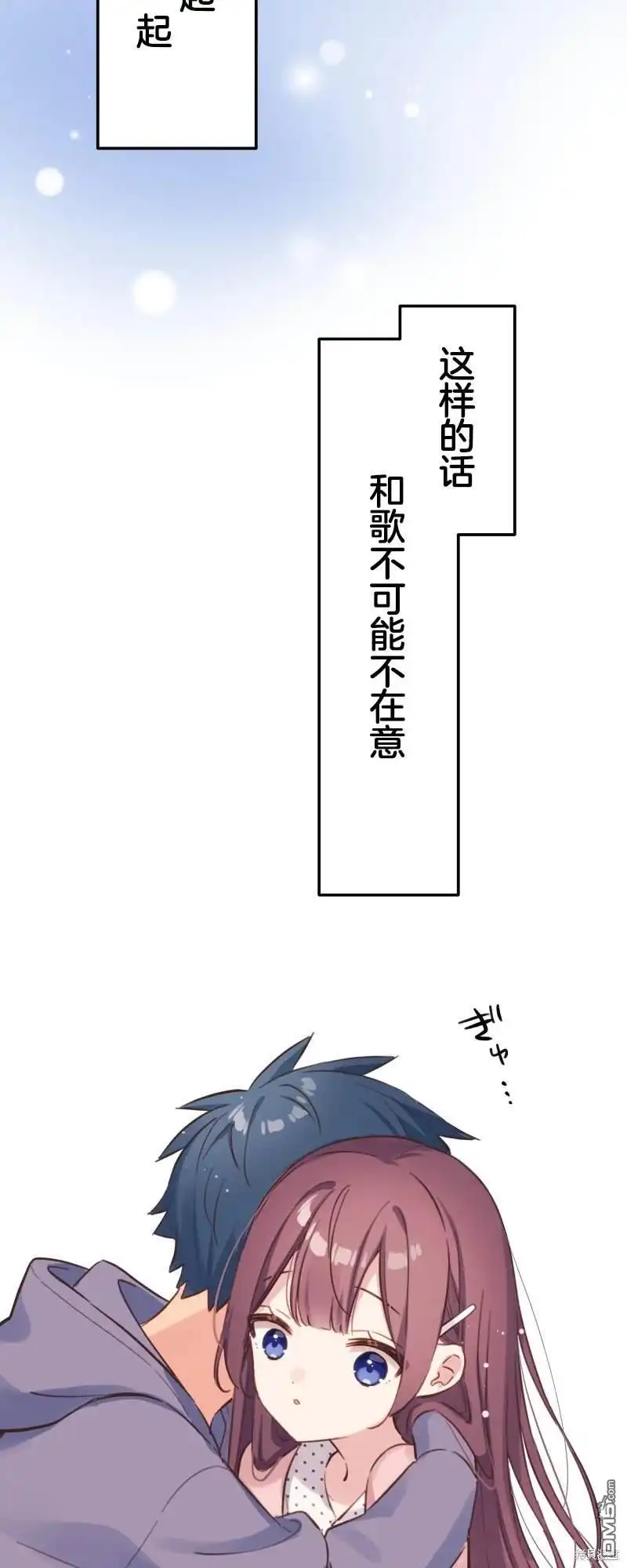 《和歌酱今天依然很腹黑》第172话 第22页