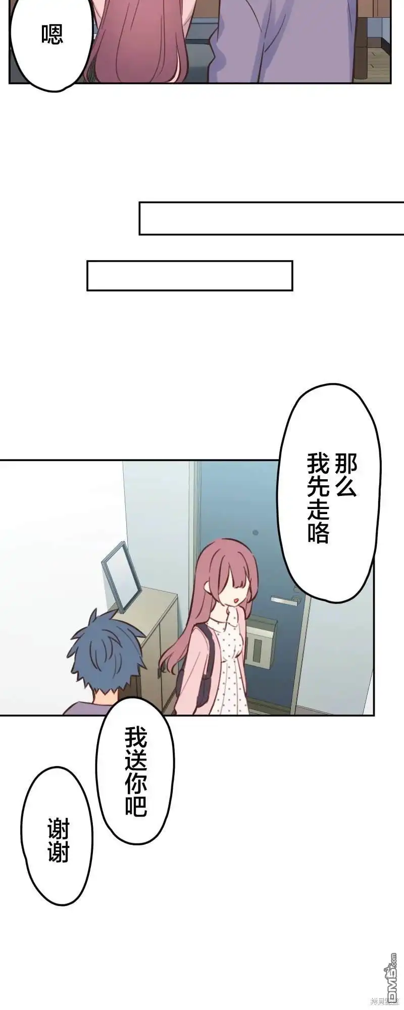 《和歌酱今天依然很腹黑》第172话 第34页