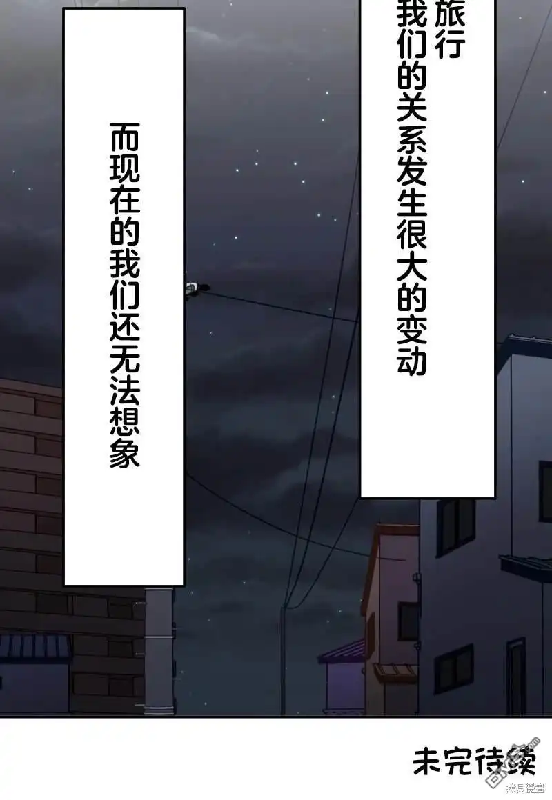 《和歌酱今天依然很腹黑》第172话 第42页