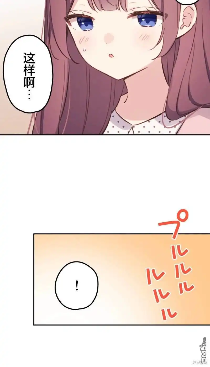 《和歌酱今天依然很腹黑》第172话 第14页