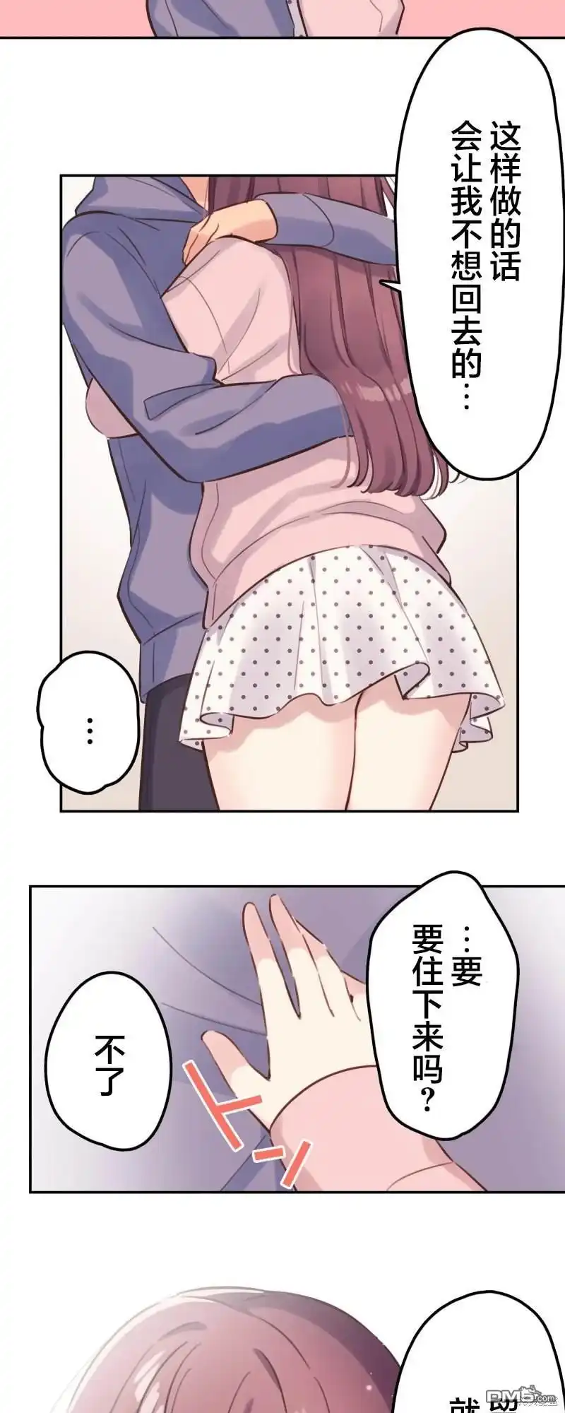《和歌酱今天依然很腹黑》第172话 第38页