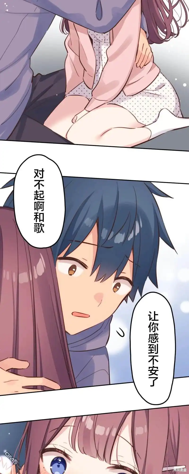 《和歌酱今天依然很腹黑》第172话 第23页