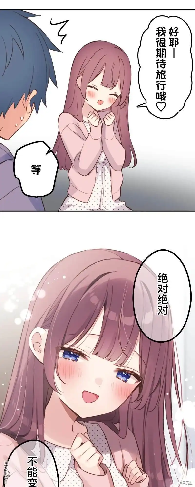 《和歌酱今天依然很腹黑》第172话 第32页