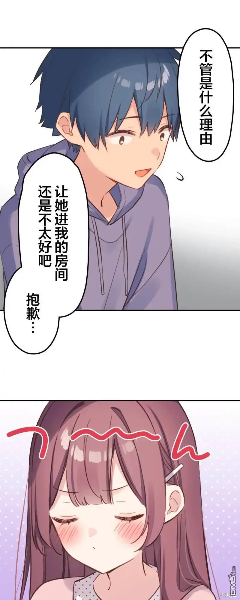 《和歌酱今天依然很腹黑》第172话 第18页