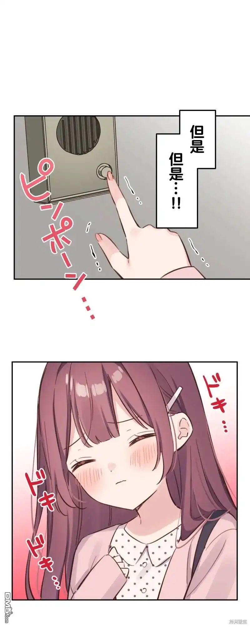 《和歌酱今天依然很腹黑》第172话 第1页