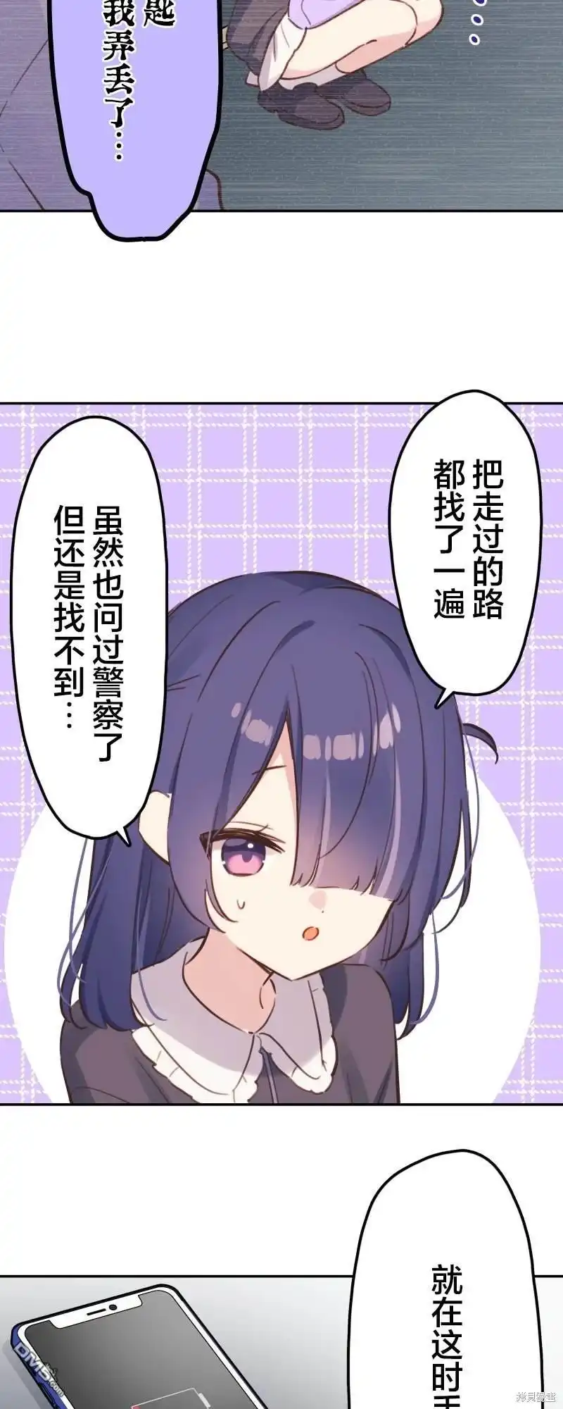 《和歌酱今天依然很腹黑》第172话 第10页